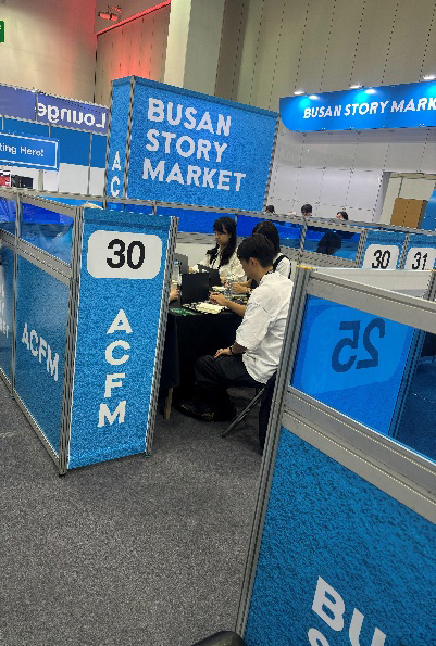 「Asian Contents & Film Market（ACFM）」