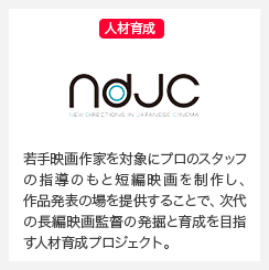 ndjc