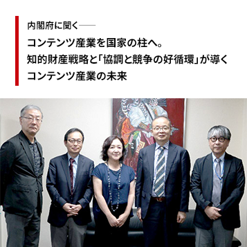 中原裕彦氏（内閣府 知的財産戦略推進事務局長）