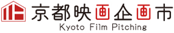 Kyoto Film Pitching