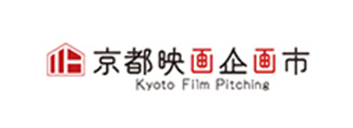 京都映画企画市