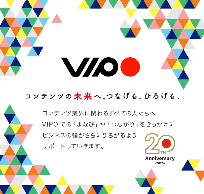 特定非営利活動法人映像産業振興機構（VIPO）
