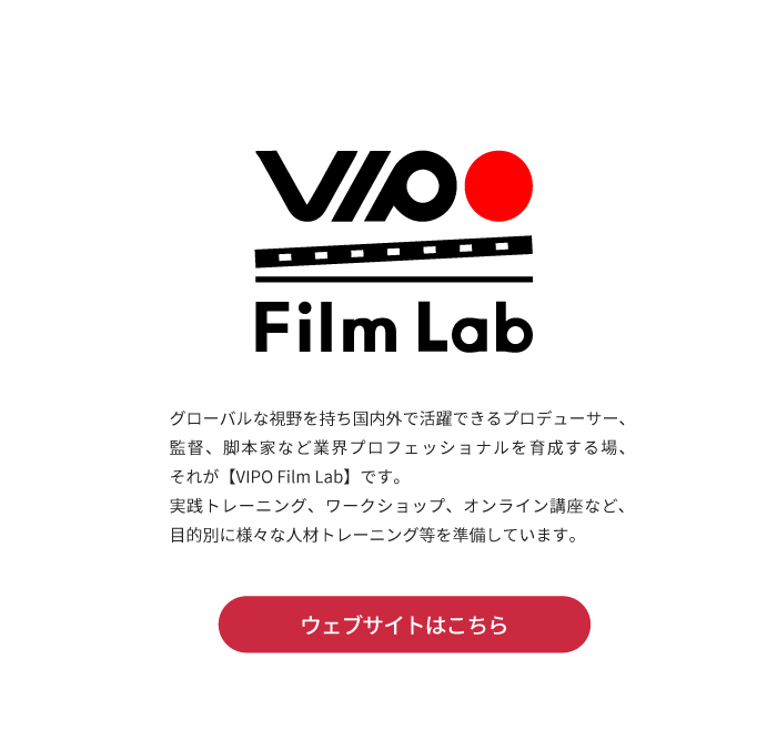 VIPO Film Lab