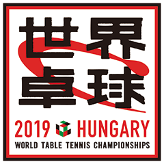 世界卓球2019ハンガリーロゴ