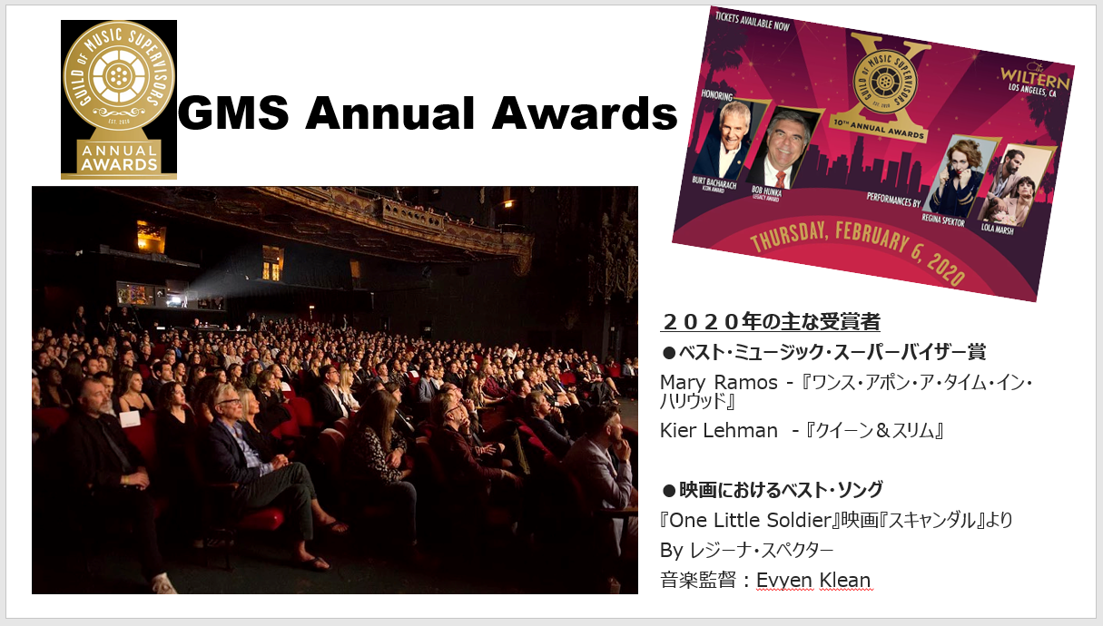 GMS Annual Awards