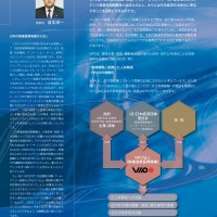 映像産業振興機構(VIPO)　新事業案内