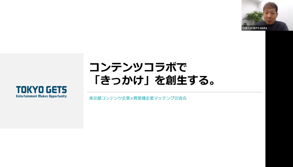 「コンテンツは上手に「きっかけ」を創ってくれる。」