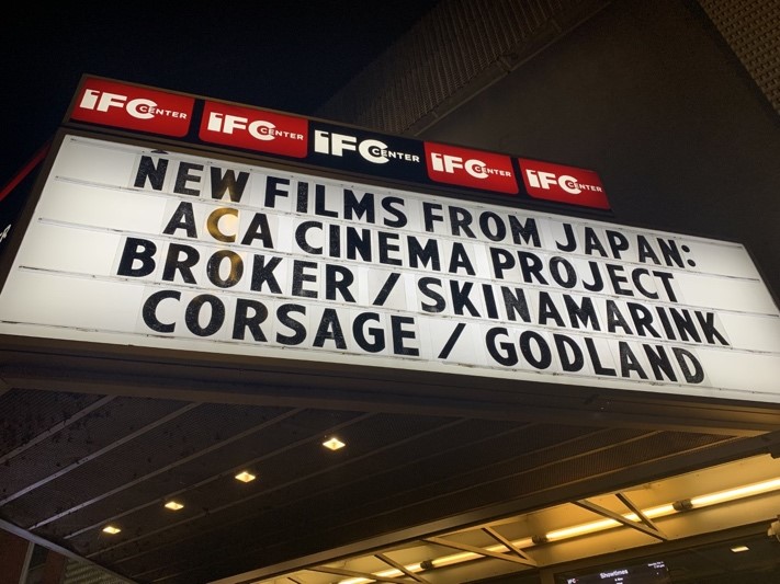 令和4年度日本映画の海外展開強化事業