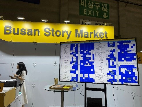 「Asian Contents & Film Market（ACFM）」