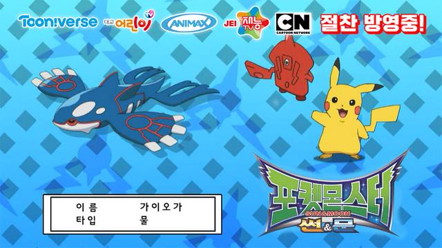 Tvシリーズポケットモンスターサン ムーン 111話 146話 韓国語吹替えローカライズ Vipo 映像産業振興機構