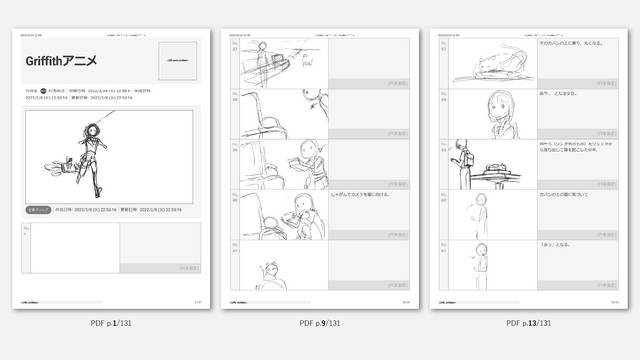 Webベースのアニメ用絵コンテ制作利用支援システム Vipo 映像産業振興機構 Webベースのアニメ用絵コンテ制作利用支援システム Vipo 映像産業振興機構
