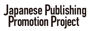 文化庁令和4年度「日本書籍翻訳・普及事業」