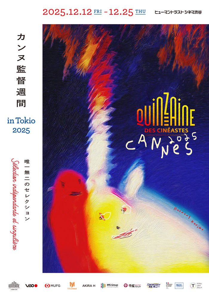 カンヌ監督週間 in Tokio 2025のキービジュアル