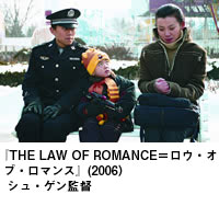 日中国交正常化35周年　2007年中国映画祭