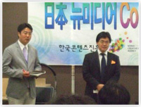 「2009年日本放送映像コンテンツグローバルマーケティングセミナー」実施報告